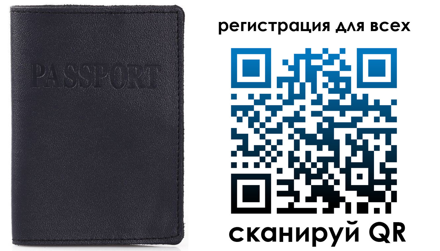 прописка для кредита в Бирске