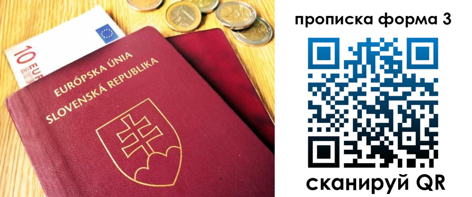 временная регистрация недорого в Бирске