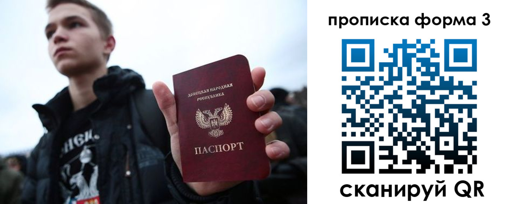прописка поиск в Бирске