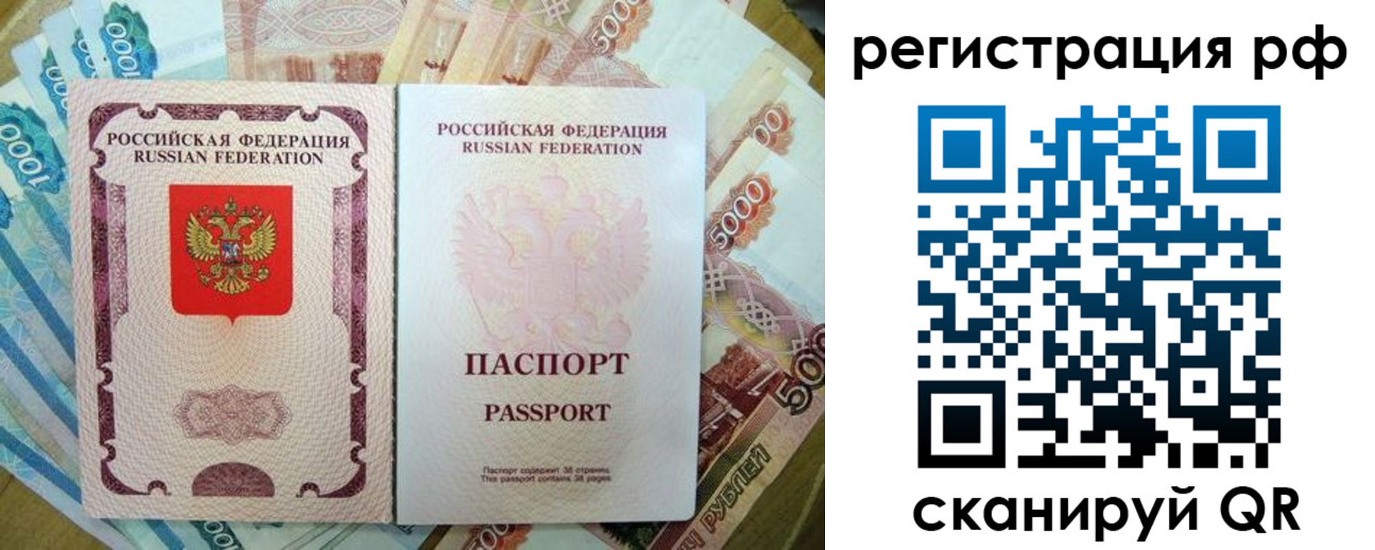 прописка регистрация в Бирске