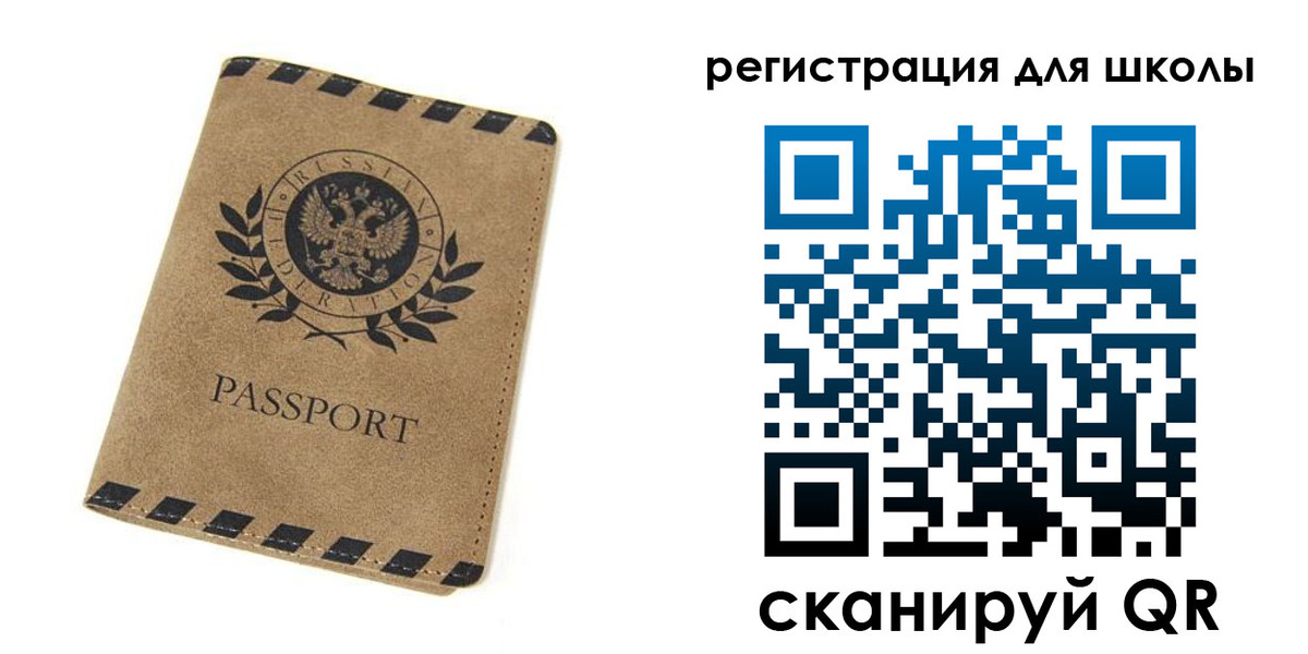 временная регистрация купить в Бирске