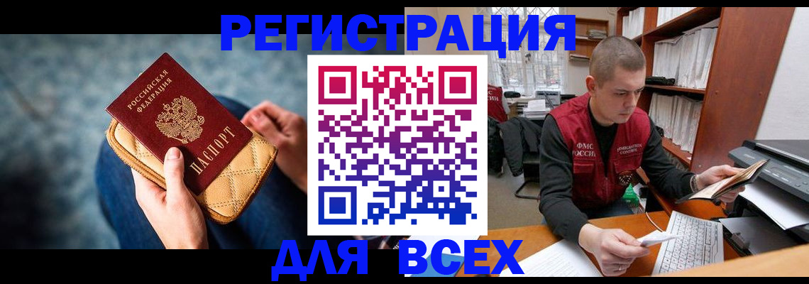 временная регистрация 2025 в Бирске