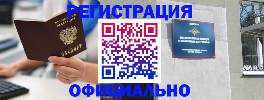 найти адрес прописки в Бирске