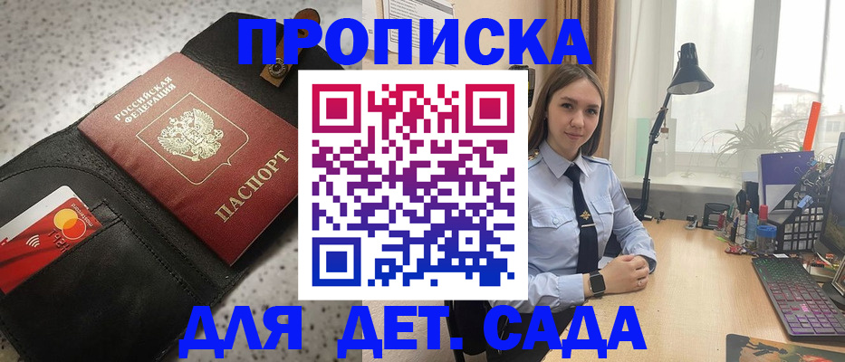 временная регистрация недорого в Бирске