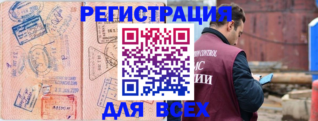 временная прописка в Бирске