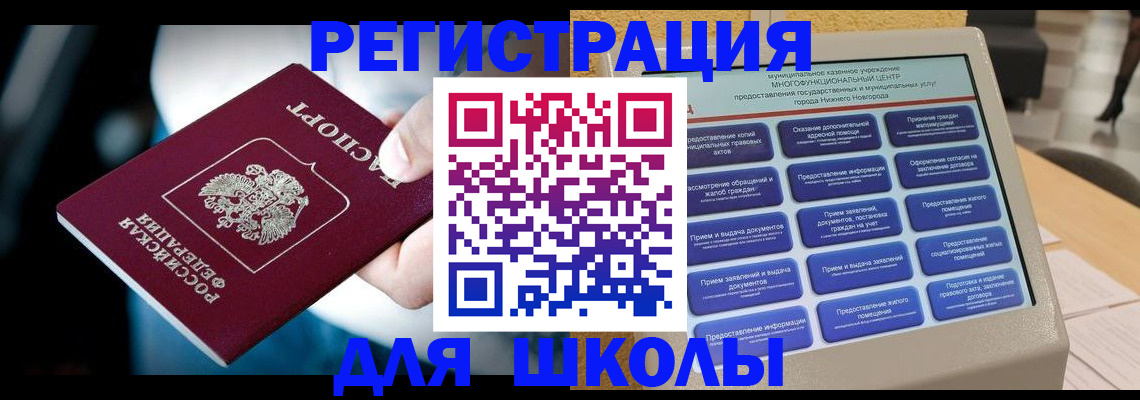 найти адрес прописки в Бирске