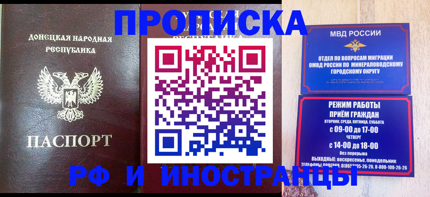 временная регистрация для всех в Бирске